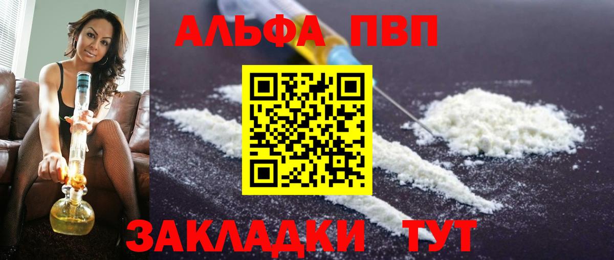 Alpha-PVP Соль Кунгур