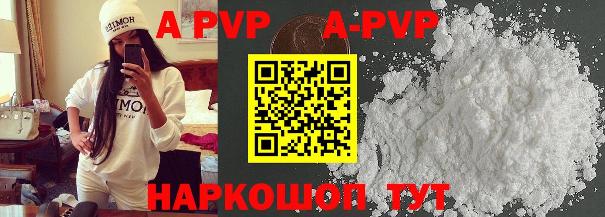 Кунгур  Alpha PVP крисы CK  как найти   Вход с VPN  A PVP СК КРИС  A PVP мука 