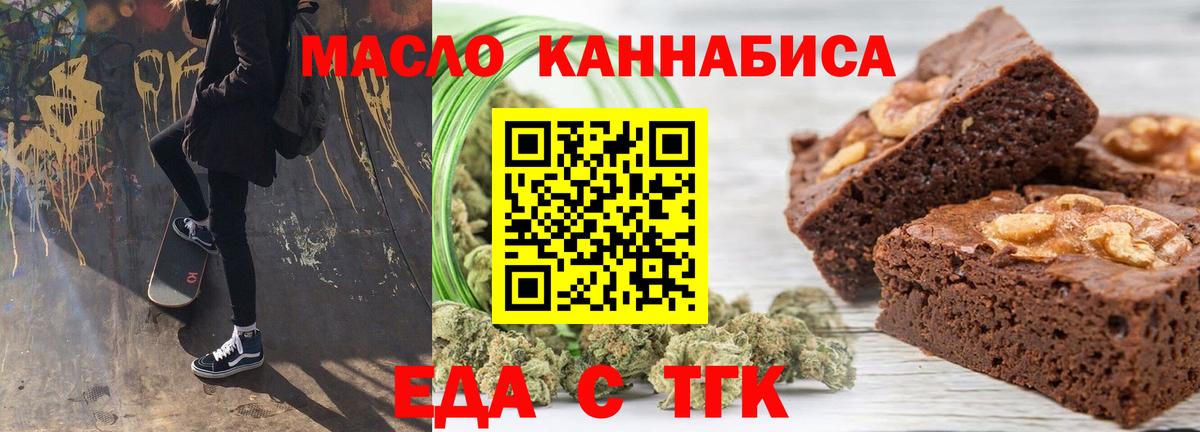 Cannafood конопля  Вход с VPN  Кунгур 