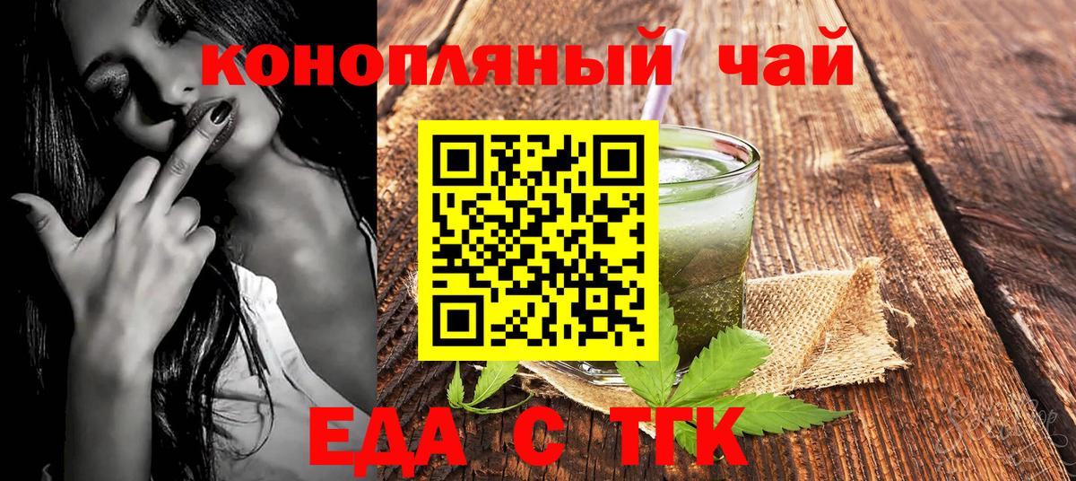 Cannafood марихуана Кунгур