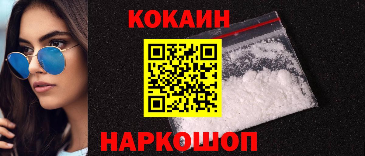 КОКАИН Боливия Кунгур