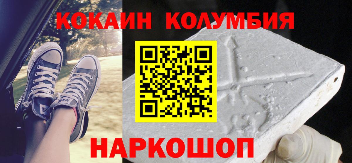 Кокаин 98%  Cocaine 99%  Кокаин  Кунгур  наркошоп  Вход с VPN 