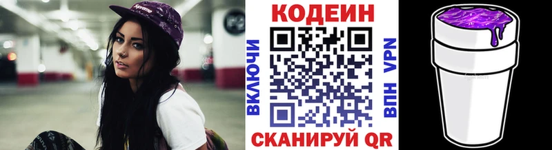 даркнет сайт  Кунгур  Кодеин напиток Lean (лин) 