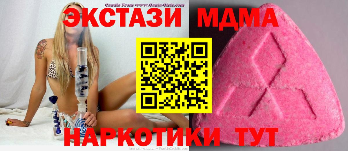 Экстази 250 мг  купить   Кунгур  Ecstasy  ЭКСТАЗИ DUBAI  Вход с VPN 