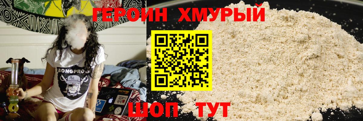 Кунгур  Героин Афган  Вход с VPN 