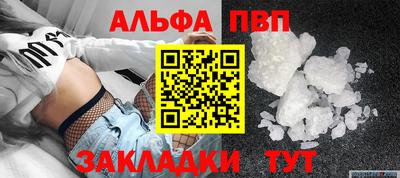 ALPHA PVP Кинель