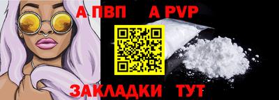 ALPHA PVP Кинель