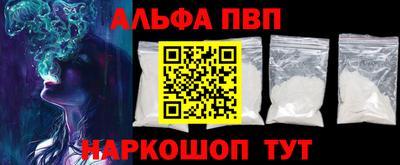 ALPHA PVP Кинель