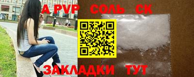 ALPHA PVP Кинель
