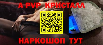 ALPHA PVP Кинель