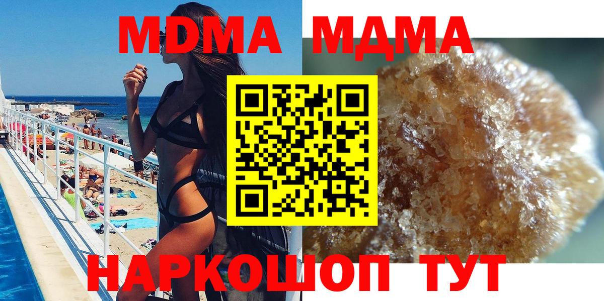 MDMA молли  Вход с VPN  МДМА VHQ  Кунгур 