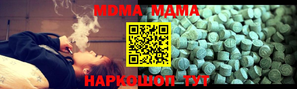 МДМА кристаллы Кунгур