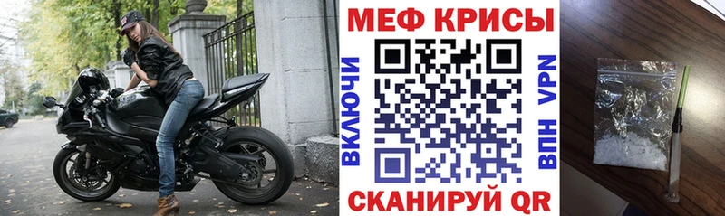 МЕФ мука  где продают наркотики  Кунгур 