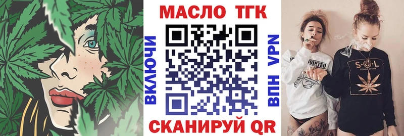 Дистиллят ТГК THC oil  kraken рабочий сайт  Кунгур 