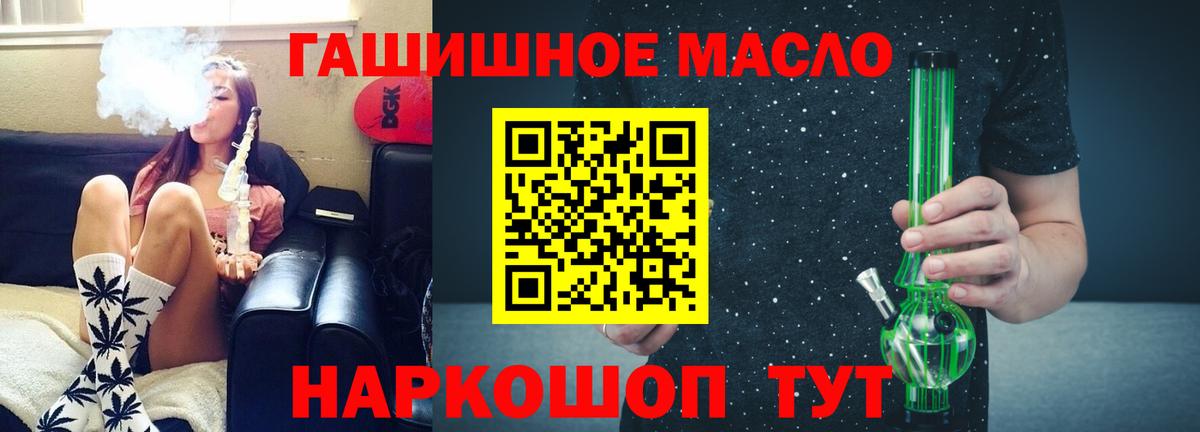 Кунгур  ТГК THC oil  Вход с VPN 