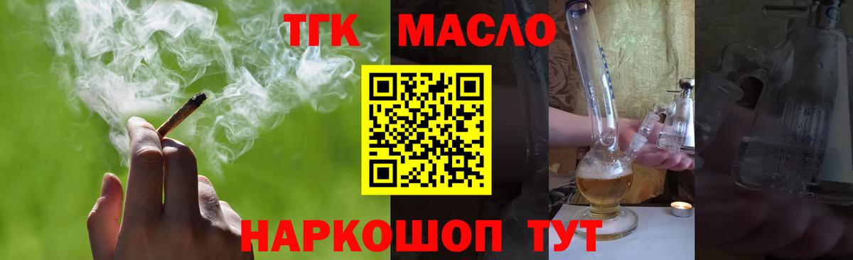 ТГК концентрат Кунгур